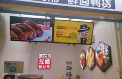 加入鸭脖加盟连锁靠谱吗开店考虑
