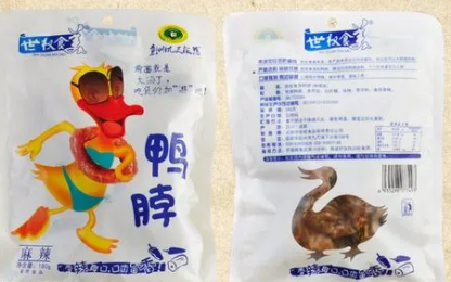 鸭脖防腐剂