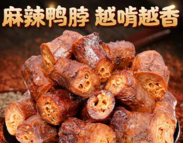 简单麻辣鸭脖